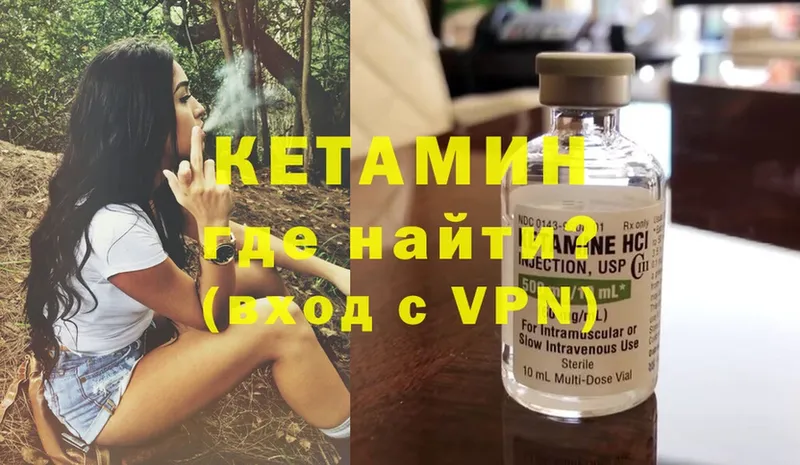 КЕТАМИН ketamine  Верхнеуральск 